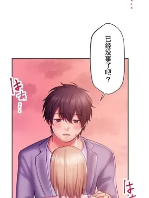 令人上癮的親吻～我的人生中最舒服的嘴唇～ 1-32話[完結]_026044