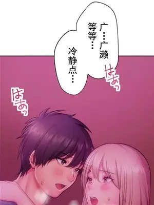令人上癮的親吻～我的人生中最舒服的嘴唇～ 1-32話[完結]_026049