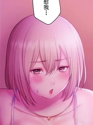 令人上癮的親吻～我的人生中最舒服的嘴唇～ 1-32話[完結]_026050