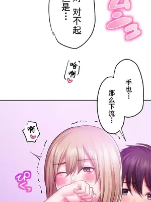 令人上癮的親吻～我的人生中最舒服的嘴唇～ 1-32話[完結]_027005