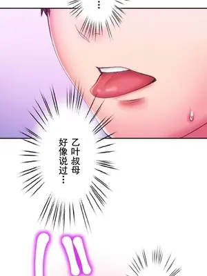 令人上癮的親吻～我的人生中最舒服的嘴唇～ 1-32話[完結]_027010