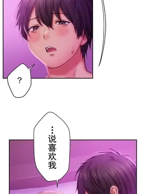 令人上癮的親吻～我的人生中最舒服的嘴唇～ 1-32話[完結]_027021