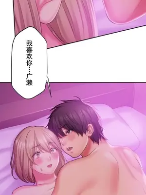 令人上癮的親吻～我的人生中最舒服的嘴唇～ 1-32話[完結]_027023