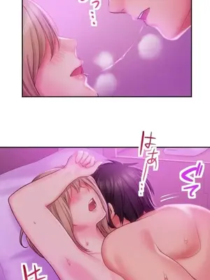 令人上癮的親吻～我的人生中最舒服的嘴唇～ 1-32話[完結]_027030