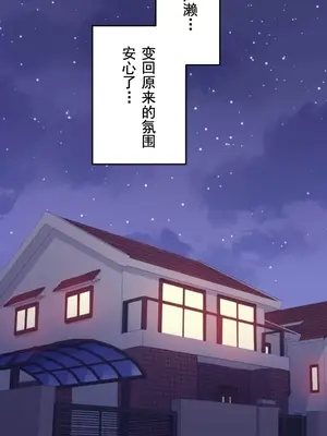 令人上癮的親吻～我的人生中最舒服的嘴唇～ 1-32話[完結]_027035