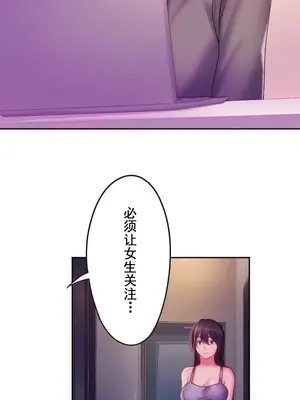 令人上癮的親吻～我的人生中最舒服的嘴唇～ 1-32話[完結]_027036