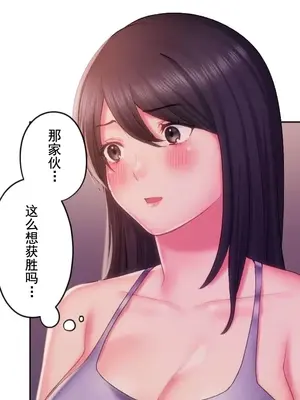 令人上癮的親吻～我的人生中最舒服的嘴唇～ 1-32話[完結]_027037