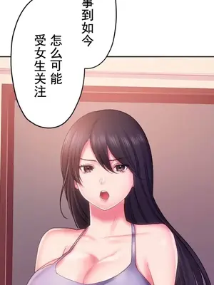 令人上癮的親吻～我的人生中最舒服的嘴唇～ 1-32話[完結]_027039