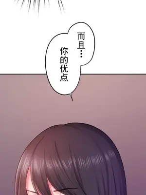 令人上癮的親吻～我的人生中最舒服的嘴唇～ 1-32話[完結]_027040
