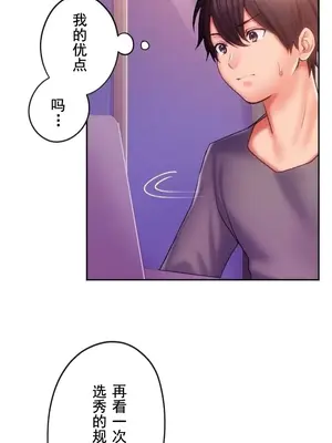 令人上癮的親吻～我的人生中最舒服的嘴唇～ 1-32話[完結]_027043