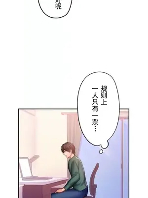 令人上癮的親吻～我的人生中最舒服的嘴唇～ 1-32話[完結]_027047