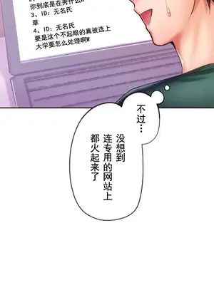 令人上癮的親吻～我的人生中最舒服的嘴唇～ 1-32話[完結]_027049