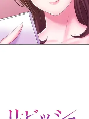 令人上癮的親吻～我的人生中最舒服的嘴唇～ 1-32話[完結]_027051