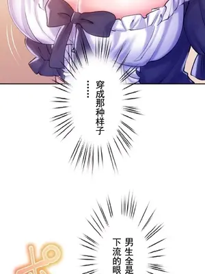 令人上癮的親吻～我的人生中最舒服的嘴唇～ 1-32話[完結]_028007