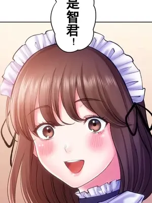令人上癮的親吻～我的人生中最舒服的嘴唇～ 1-32話[完結]_028008
