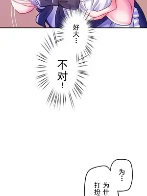 令人上癮的親吻～我的人生中最舒服的嘴唇～ 1-32話[完結]_028010