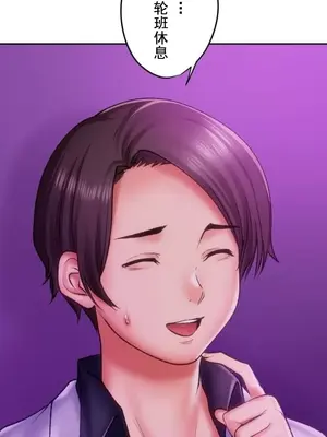 令人上癮的親吻～我的人生中最舒服的嘴唇～ 1-32話[完結]_028014