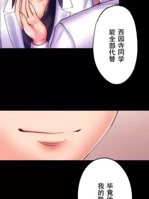 令人上癮的親吻～我的人生中最舒服的嘴唇～ 1-32話[完結]_028016