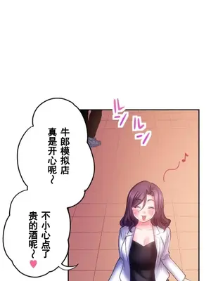 令人上癮的親吻～我的人生中最舒服的嘴唇～ 1-32話[完結]_028018