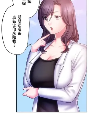 令人上癮的親吻～我的人生中最舒服的嘴唇～ 1-32話[完結]_028019