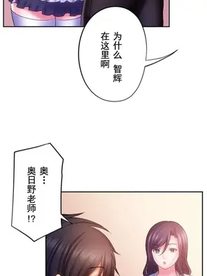 令人上癮的親吻～我的人生中最舒服的嘴唇～ 1-32話[完結]_028021