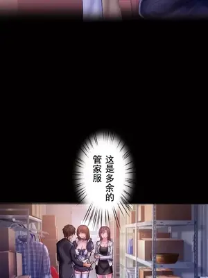 令人上癮的親吻～我的人生中最舒服的嘴唇～ 1-32話[完結]_028025