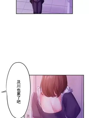 令人上癮的親吻～我的人生中最舒服的嘴唇～ 1-32話[完結]_028031