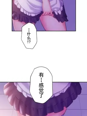 令人上癮的親吻～我的人生中最舒服的嘴唇～ 1-32話[完結]_028033