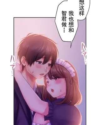 令人上癮的親吻～我的人生中最舒服的嘴唇～ 1-32話[完結]_028036