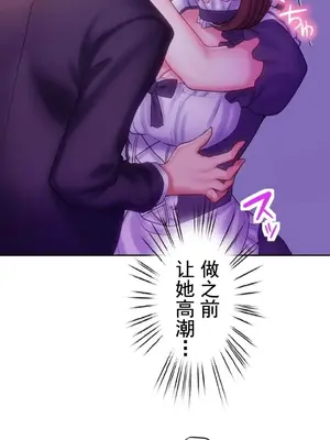 令人上癮的親吻～我的人生中最舒服的嘴唇～ 1-32話[完結]_028038