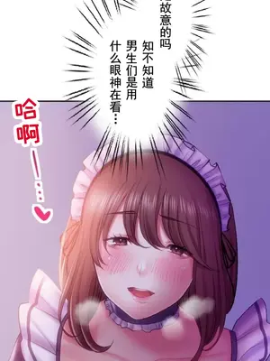 令人上癮的親吻～我的人生中最舒服的嘴唇～ 1-32話[完結]_028040