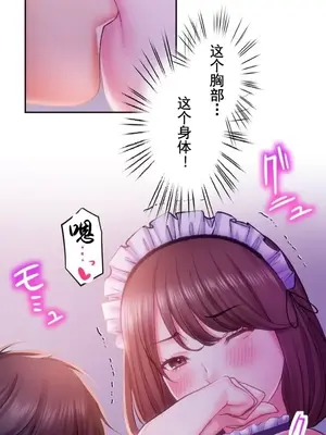令人上癮的親吻～我的人生中最舒服的嘴唇～ 1-32話[完結]_028041