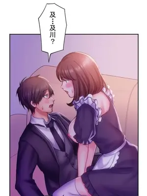 令人上癮的親吻～我的人生中最舒服的嘴唇～ 1-32話[完結]_028043