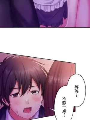 令人上癮的親吻～我的人生中最舒服的嘴唇～ 1-32話[完結]_029003