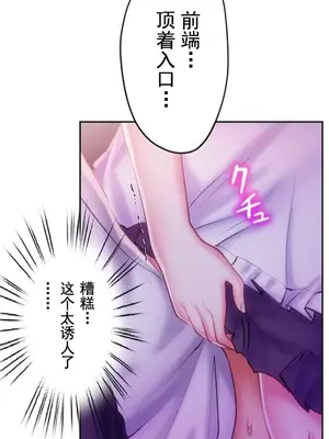 令人上癮的親吻～我的人生中最舒服的嘴唇～ 1-32話[完結]_029005