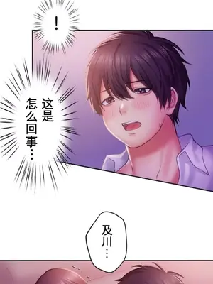 令人上癮的親吻～我的人生中最舒服的嘴唇～ 1-32話[完結]_029008