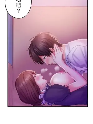 令人上癮的親吻～我的人生中最舒服的嘴唇～ 1-32話[完結]_029010