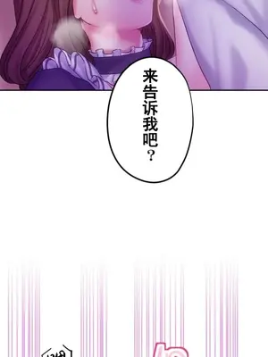 令人上癮的親吻～我的人生中最舒服的嘴唇～ 1-32話[完結]_029011