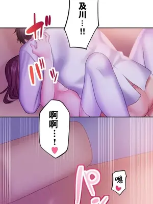 令人上癮的親吻～我的人生中最舒服的嘴唇～ 1-32話[完結]_029016