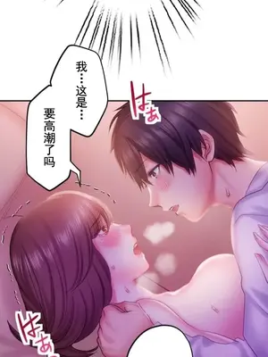 令人上癮的親吻～我的人生中最舒服的嘴唇～ 1-32話[完結]_029018