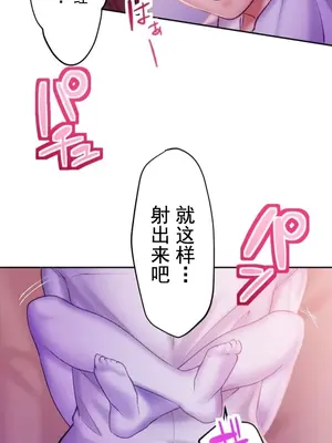 令人上癮的親吻～我的人生中最舒服的嘴唇～ 1-32話[完結]_029019