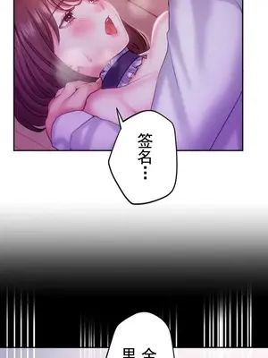 令人上癮的親吻～我的人生中最舒服的嘴唇～ 1-32話[完結]_029020