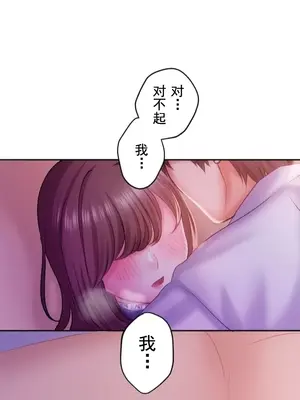 令人上癮的親吻～我的人生中最舒服的嘴唇～ 1-32話[完結]_029024