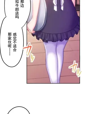 令人上癮的親吻～我的人生中最舒服的嘴唇～ 1-32話[完結]_029028