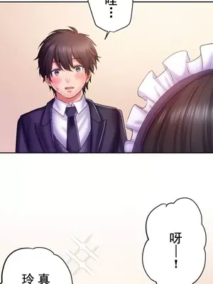令人上癮的親吻～我的人生中最舒服的嘴唇～ 1-32話[完結]_029033