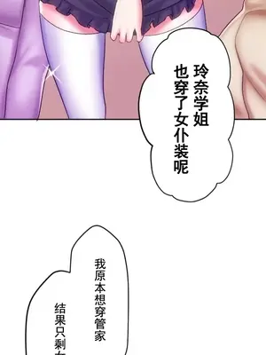 令人上癮的親吻～我的人生中最舒服的嘴唇～ 1-32話[完結]_029034