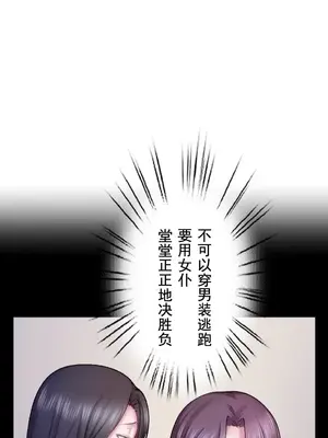 令人上癮的親吻～我的人生中最舒服的嘴唇～ 1-32話[完結]_029035