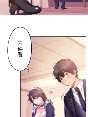 令人上癮的親吻～我的人生中最舒服的嘴唇～ 1-32話[完結]_029040