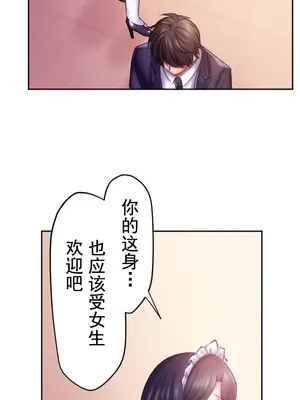 令人上癮的親吻～我的人生中最舒服的嘴唇～ 1-32話[完結]_029042