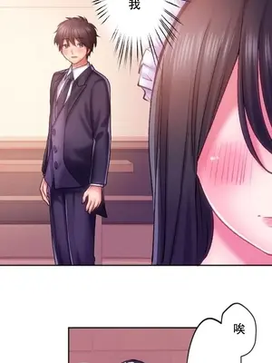 令人上癮的親吻～我的人生中最舒服的嘴唇～ 1-32話[完結]_029043